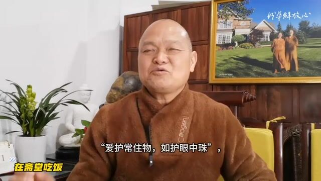 在斋堂吃饭
