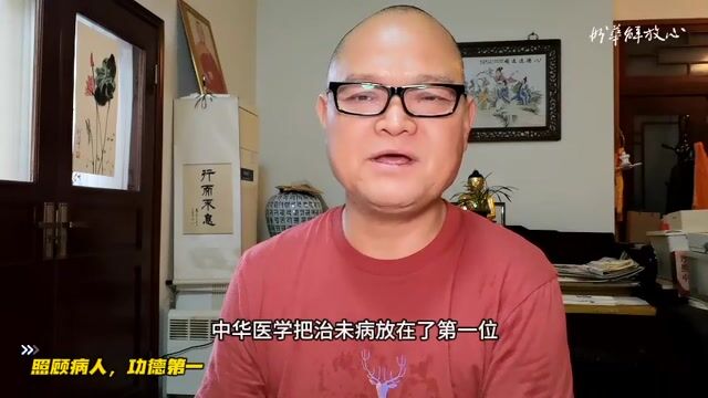 照顾病人，功德第一