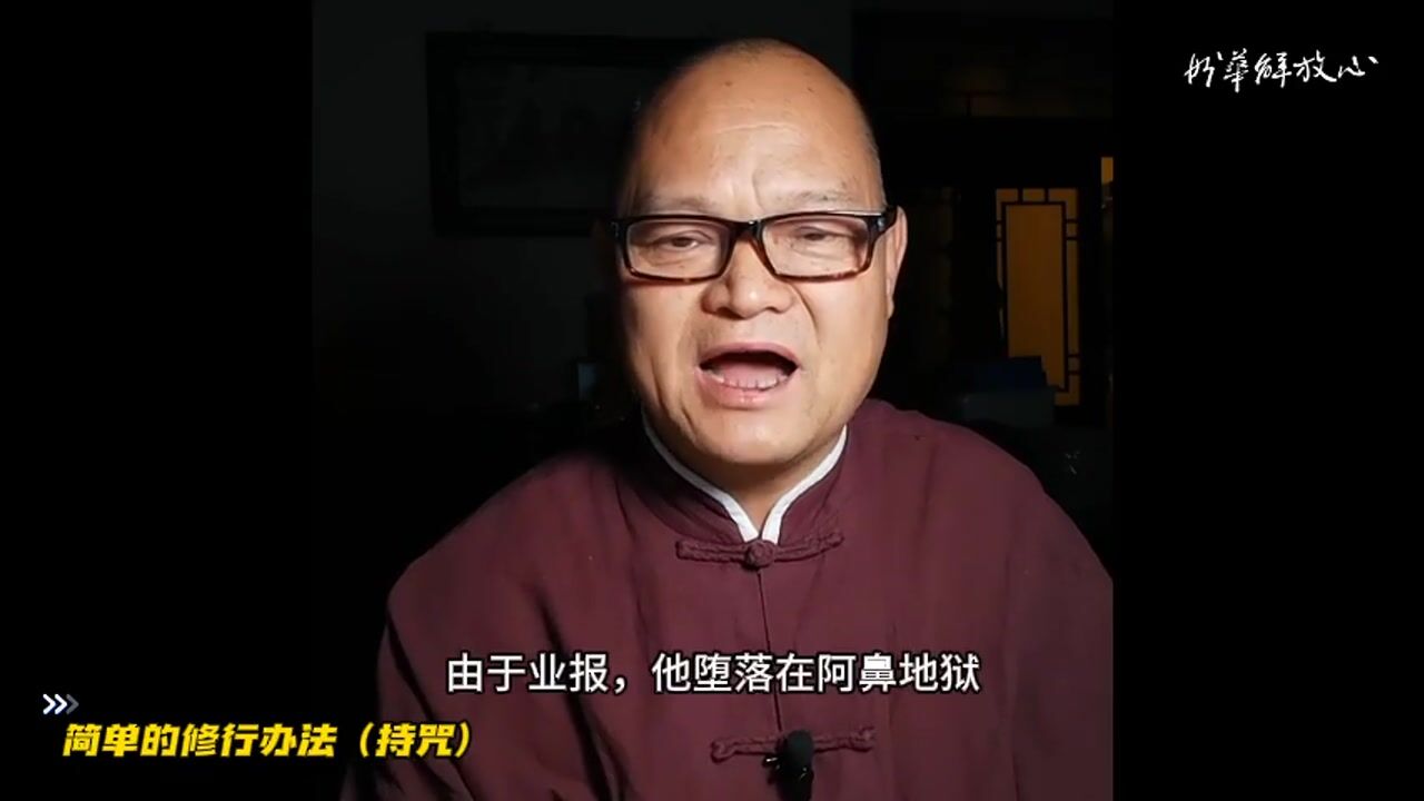 持咒 简单的修行办法