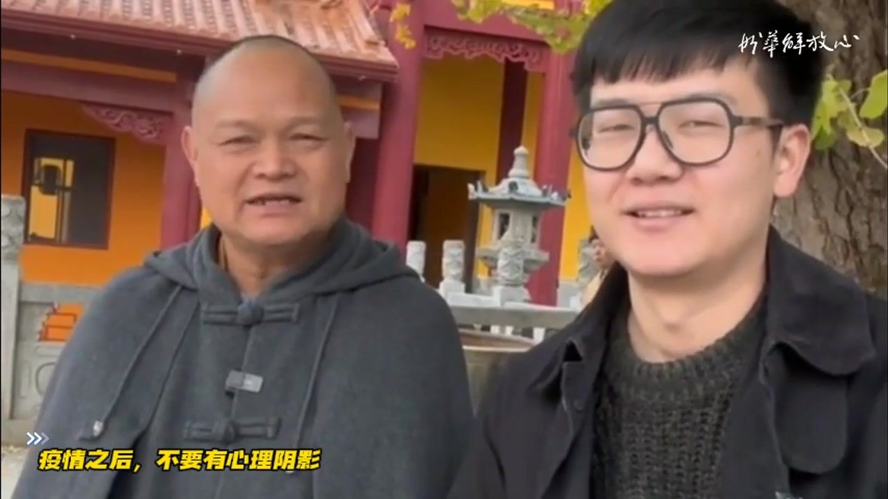 疫情之后，不要有心理阴影