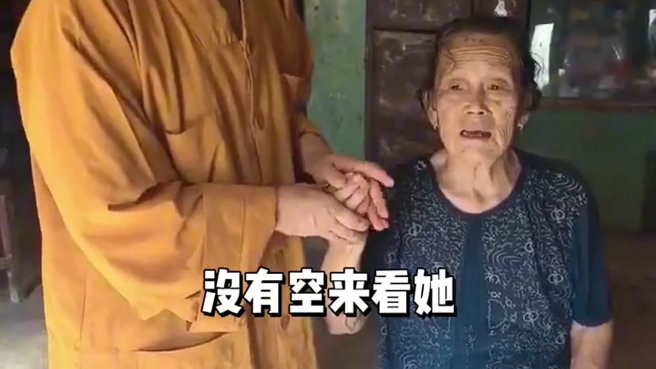 看望一个人生活的段婆婆——真严法师