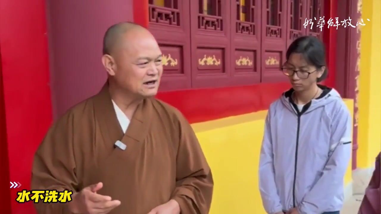 水不洗水