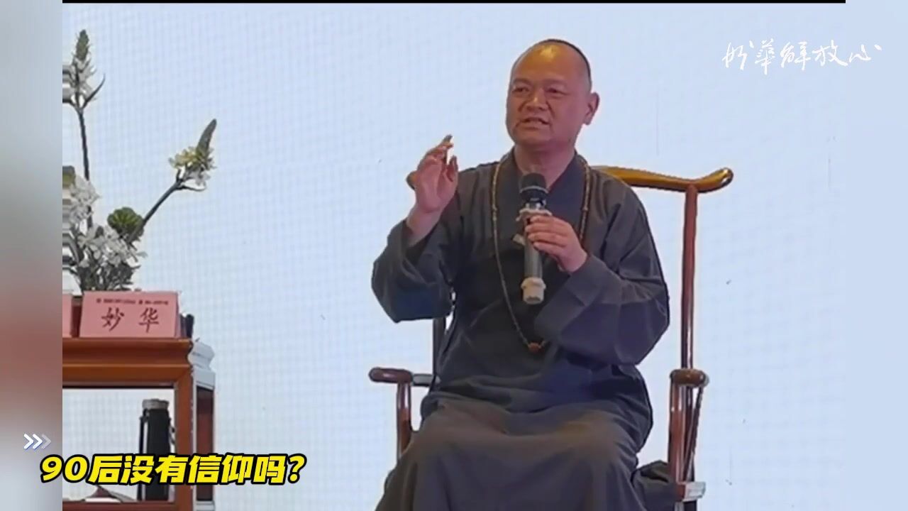 90后没有信仰吗？