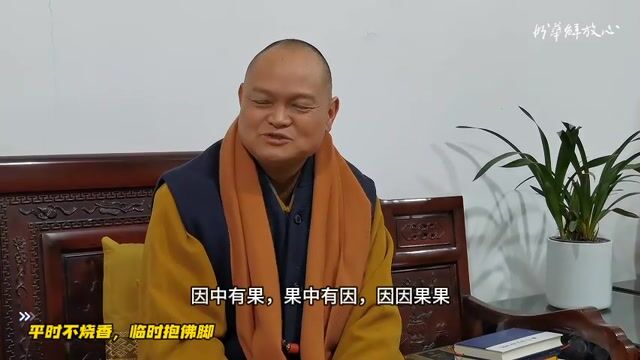 平时不烧香，临时抱佛脚