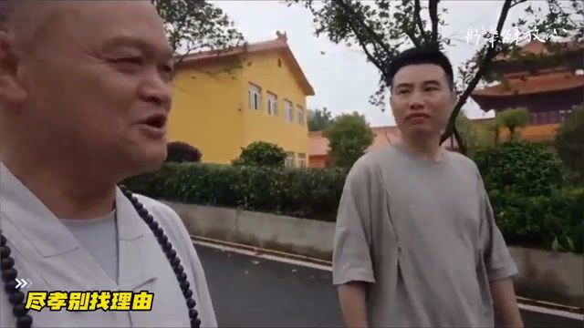 尽孝别找理由