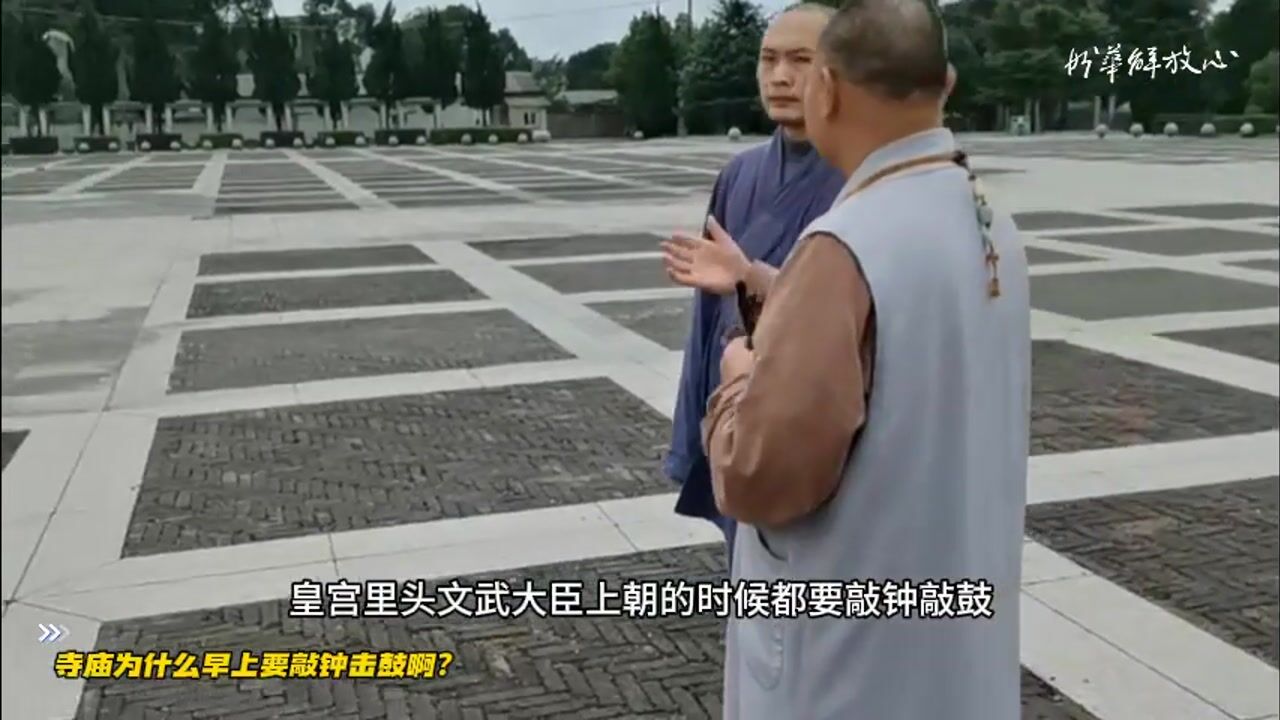 晨钟暮鼓