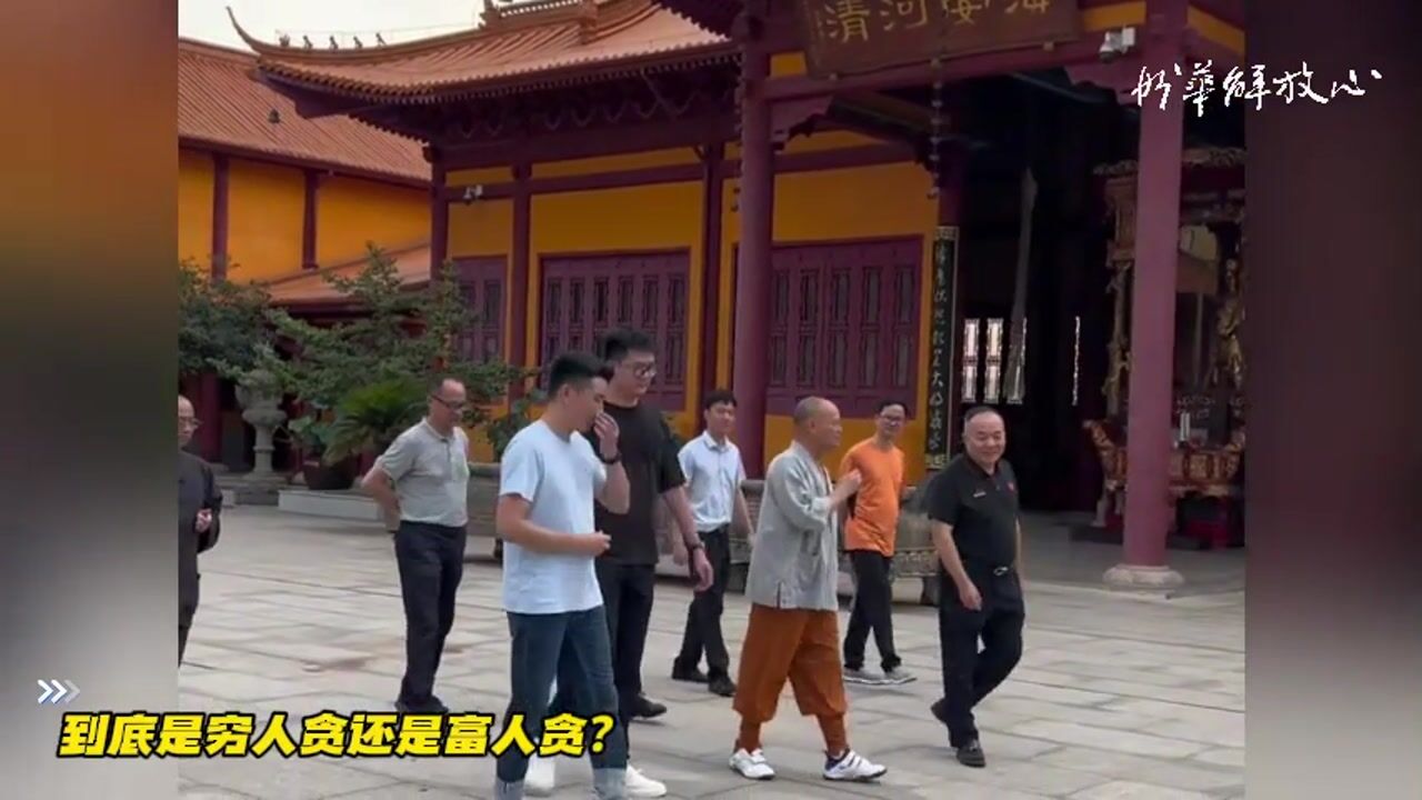 到底是穷人贪还是富人贪？