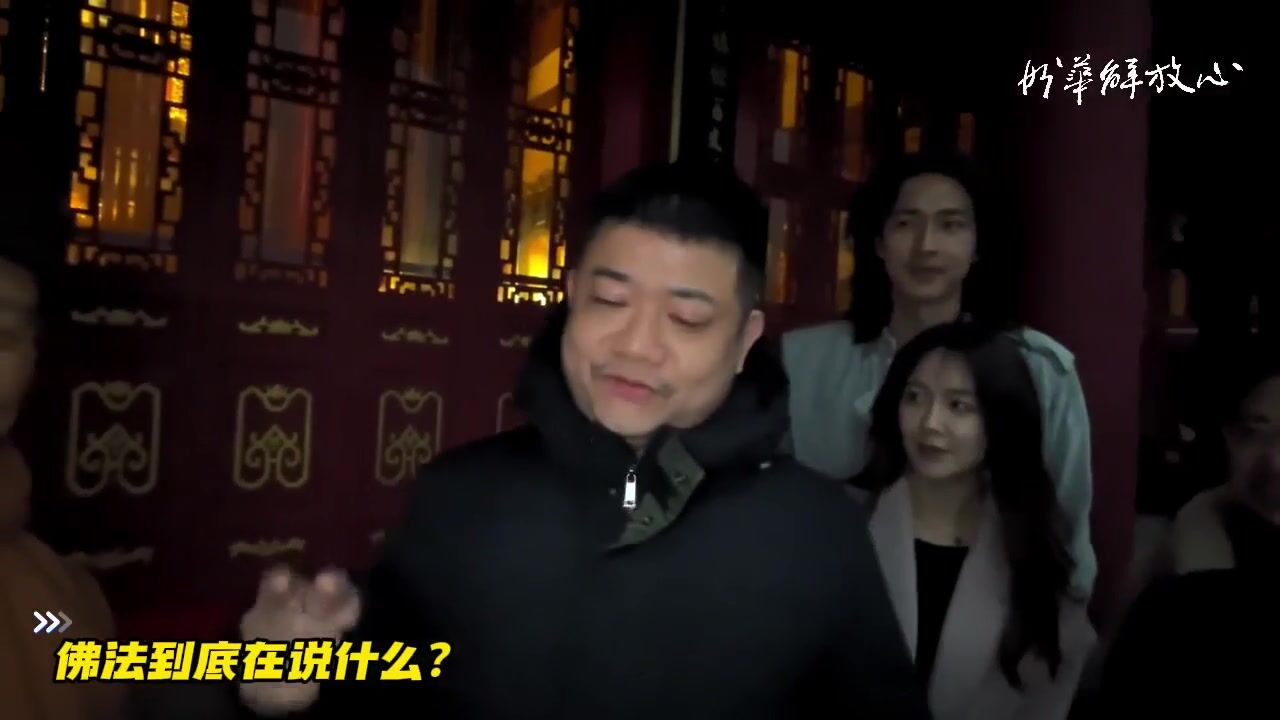 佛法到底在说什么？