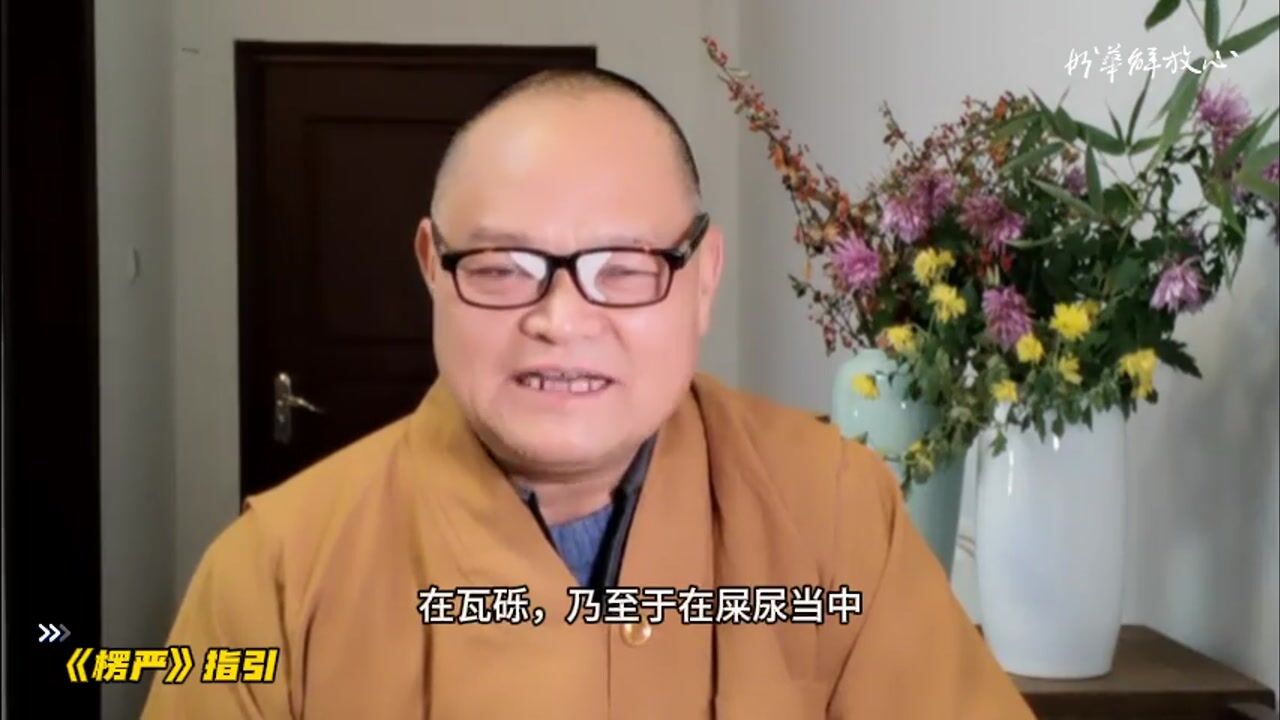 《楞严》指引