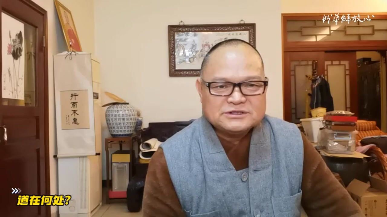 道在何处？