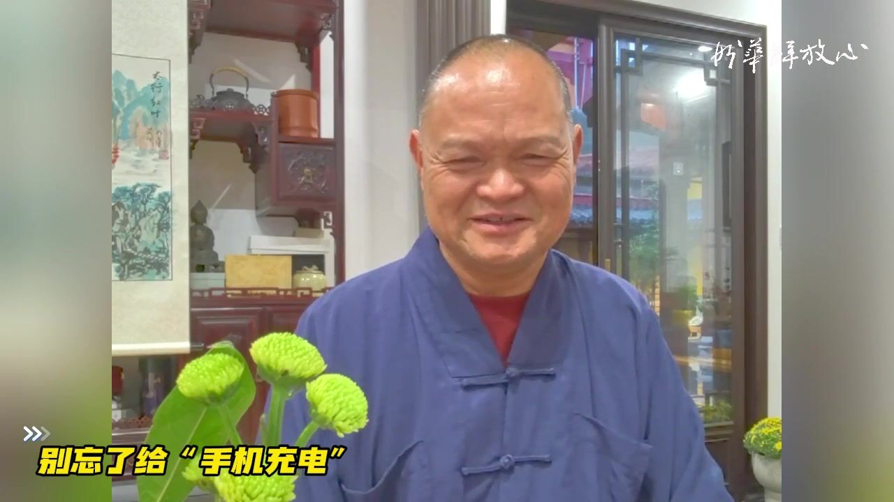 别忘了给“手机充电”