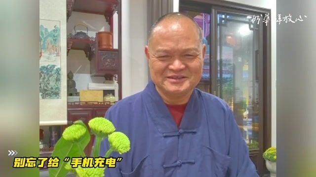 别忘了给“手机充电”