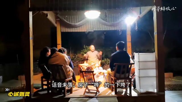 心诚则灵