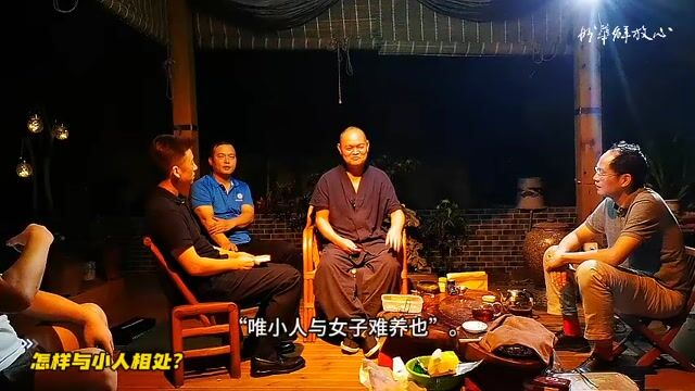 如何与小人相处