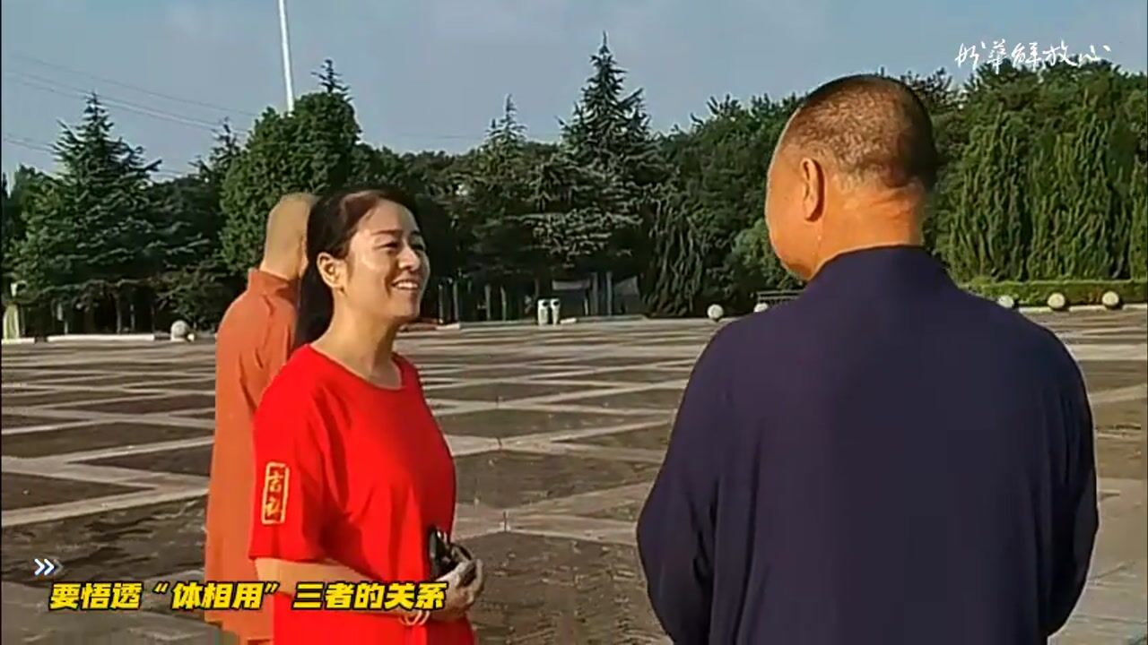 如何悟透体相用三者的关系