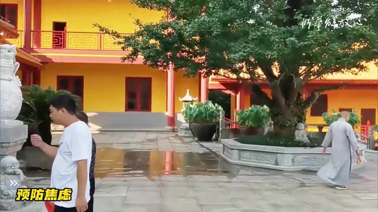 预防焦虑