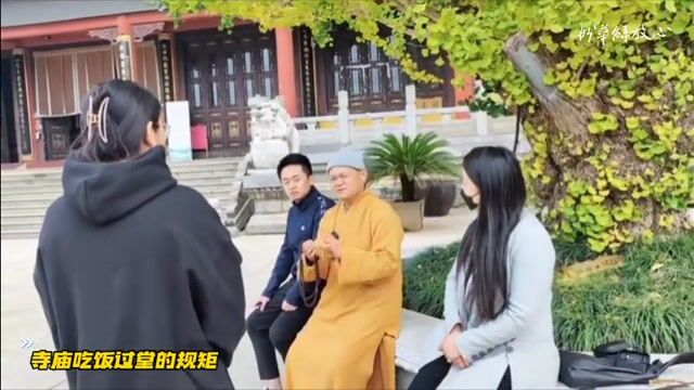 寺庙吃饭过堂的规矩