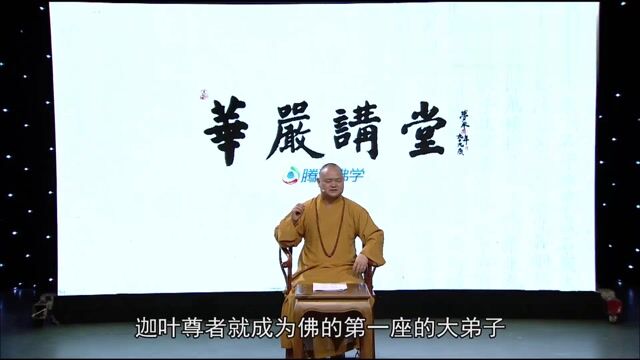 《永嘉大师证道歌》第4讲（妙华法师）