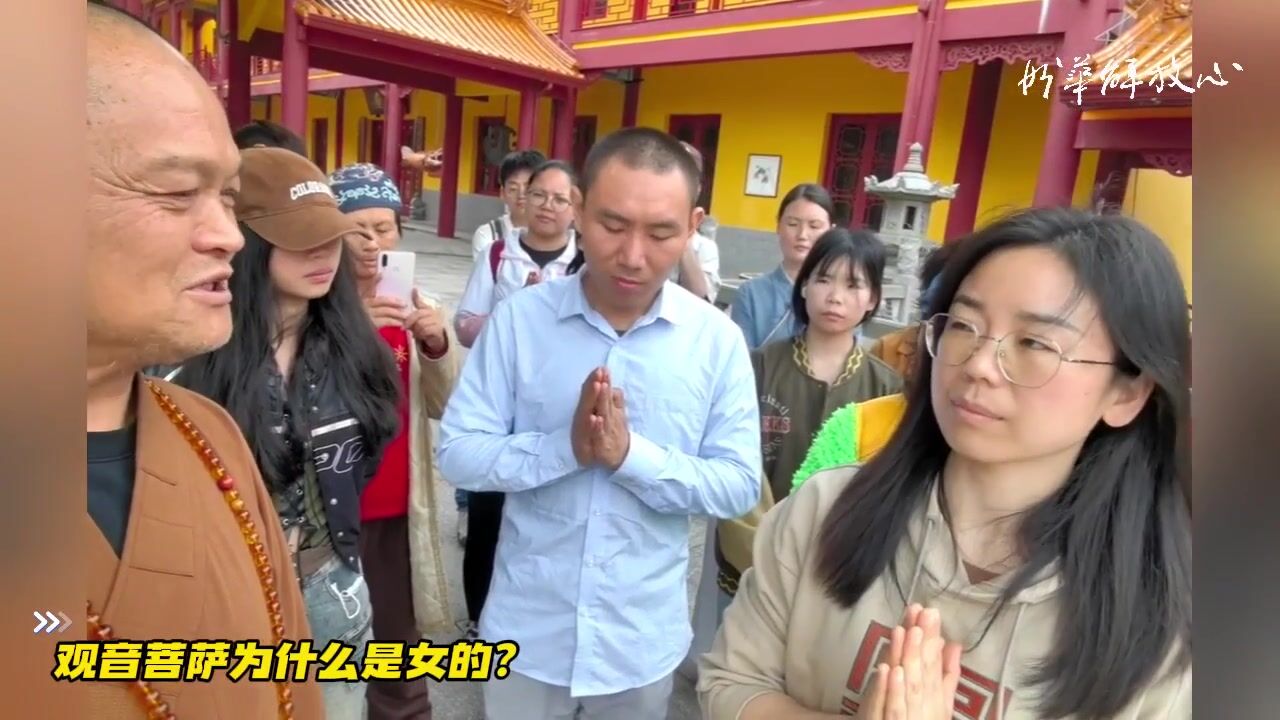观音菩萨为什么是女的？