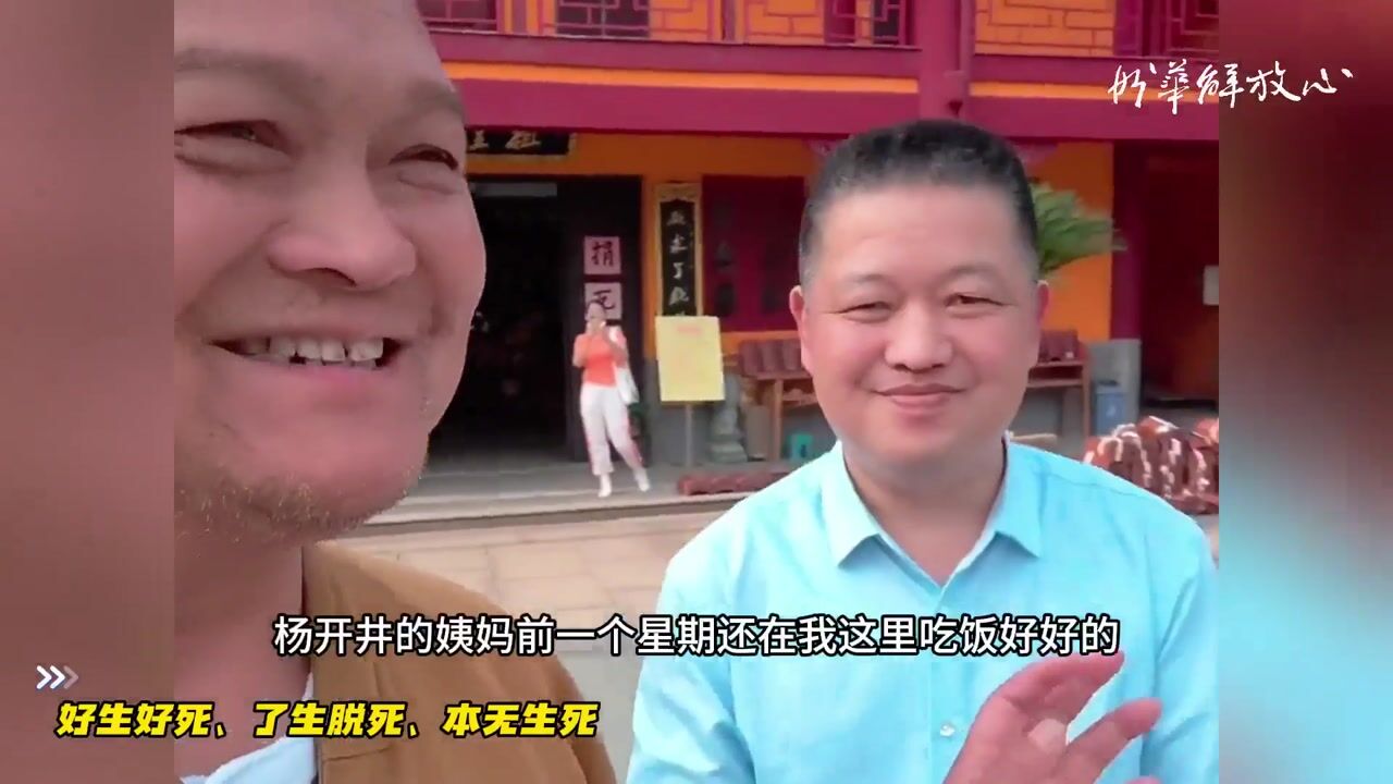 好生好死、了生脱死、本无生死