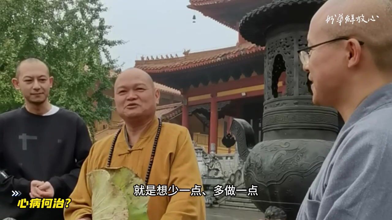 心病何治？