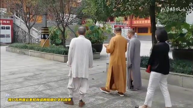 蒋介石向虚云老和尚请教阳明心学的故事