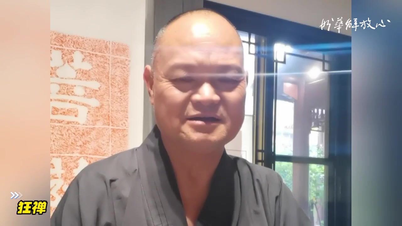 狂禅