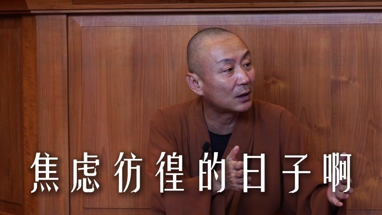 去體驗人生的過程，而非執著某種結果