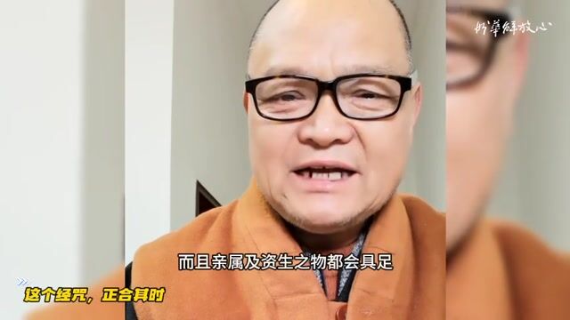 这个经咒，正合其时