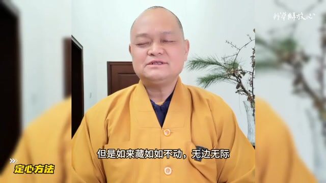 定心方法