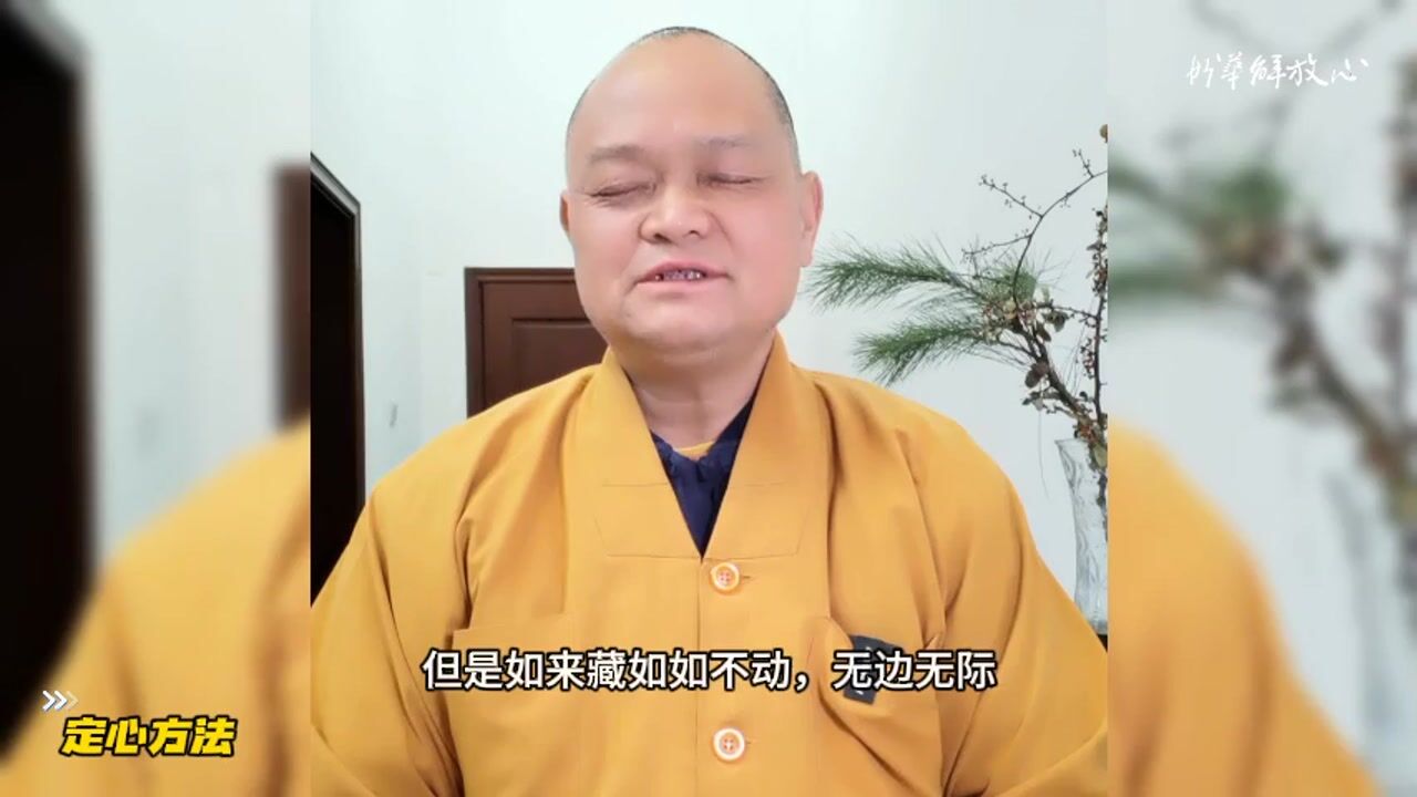 定心方法