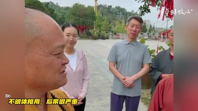 不明体相用，后果很严重