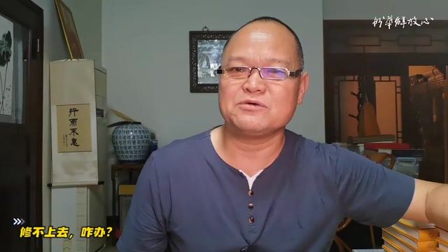 修不上去，咋办