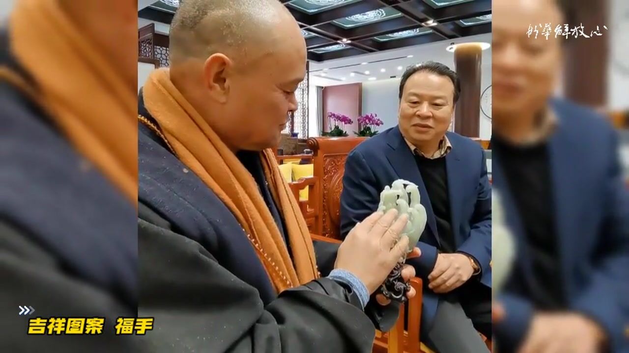 吉祥图案 福手