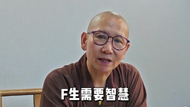 什么时候要放生？——真严法师