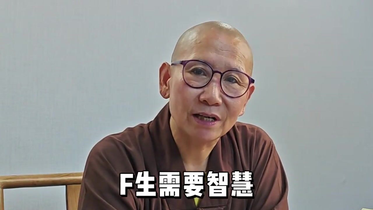 什么时候要放生？——真严法师