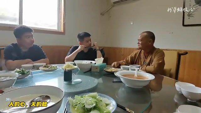 人的心，天的脸