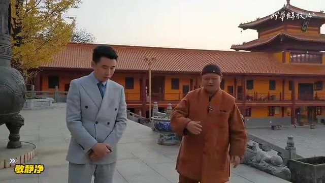 敬静净