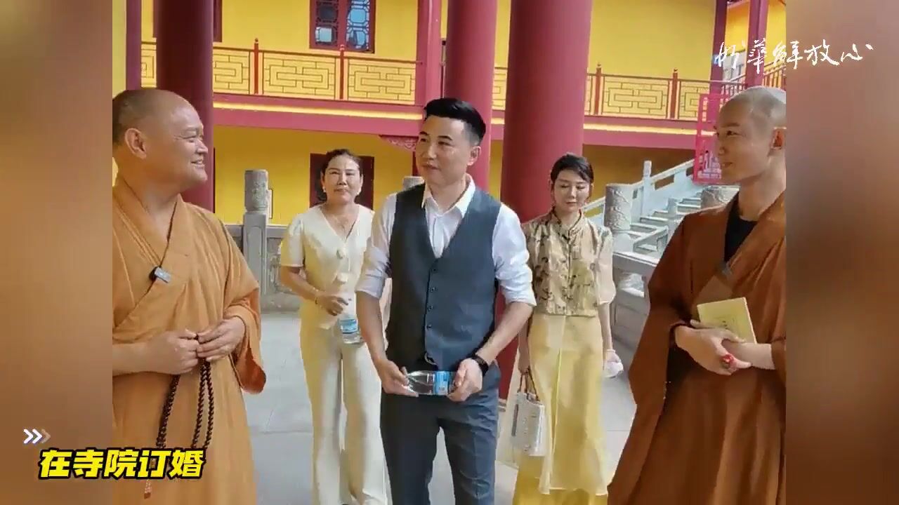 在寺院订婚