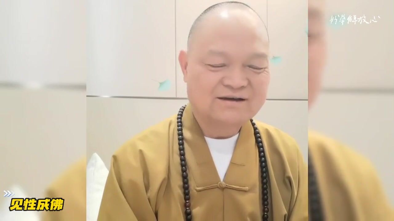 见性成佛