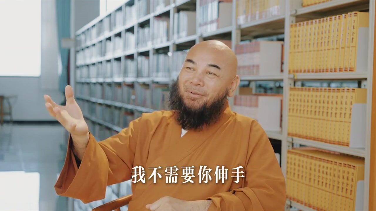 人总是既渴望亲密，又害怕被伤害。我们该如何化解这种隔阂？——万行法师