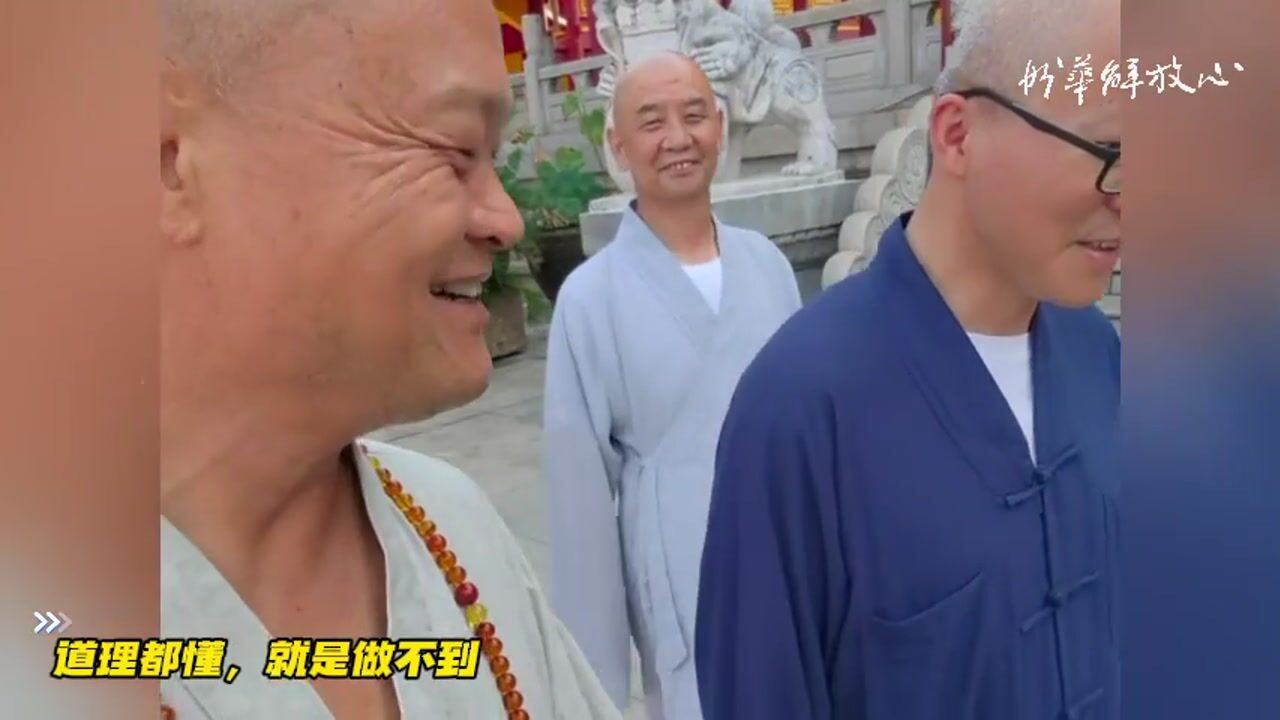 道理都懂，就是做不到
