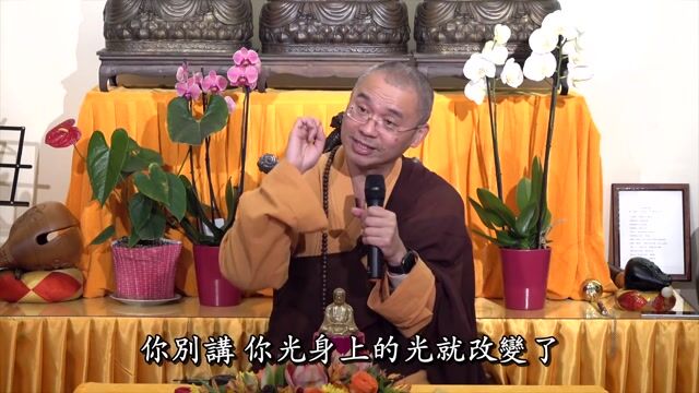 迴向的原理與功德——法藏法师