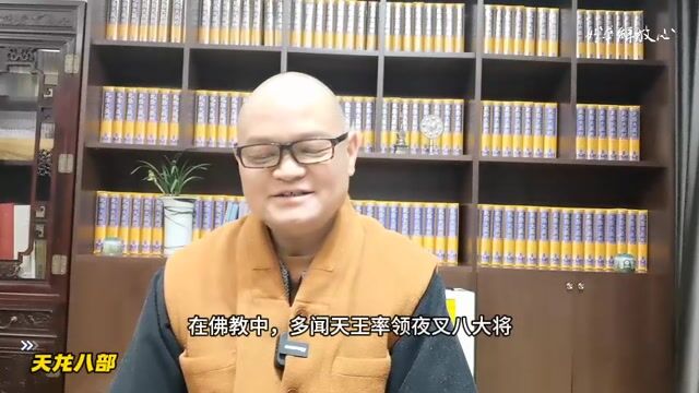 天龙八部