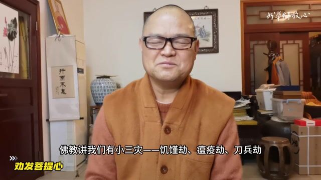 劝发菩提心——妙华法师