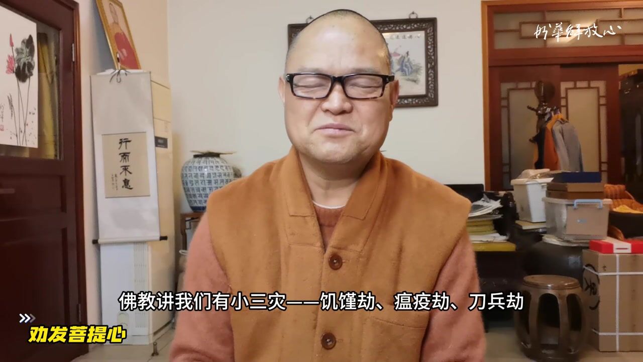 劝发菩提心——妙华法师