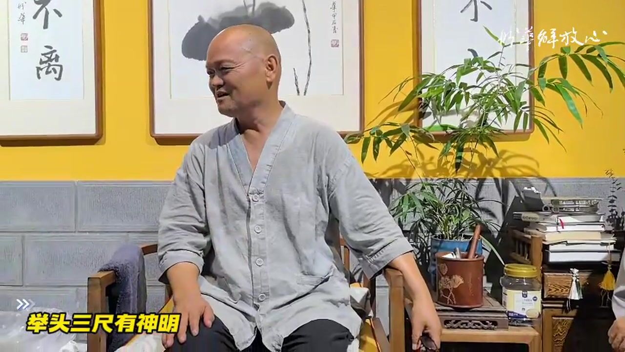 举头三尺有神明