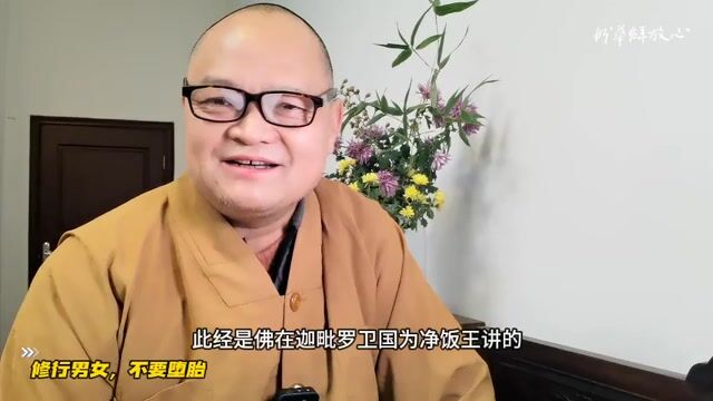 修行男女，不要堕胎