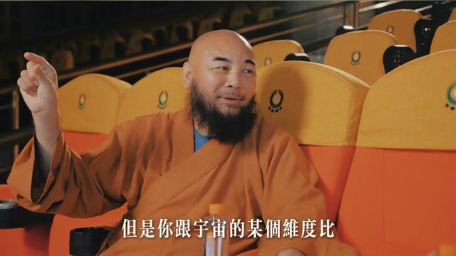 如果我们在地球修行一百年时间，只等于在宇宙中心修行不到1秒钟，那我们的修行还有意义吗？——万行法师