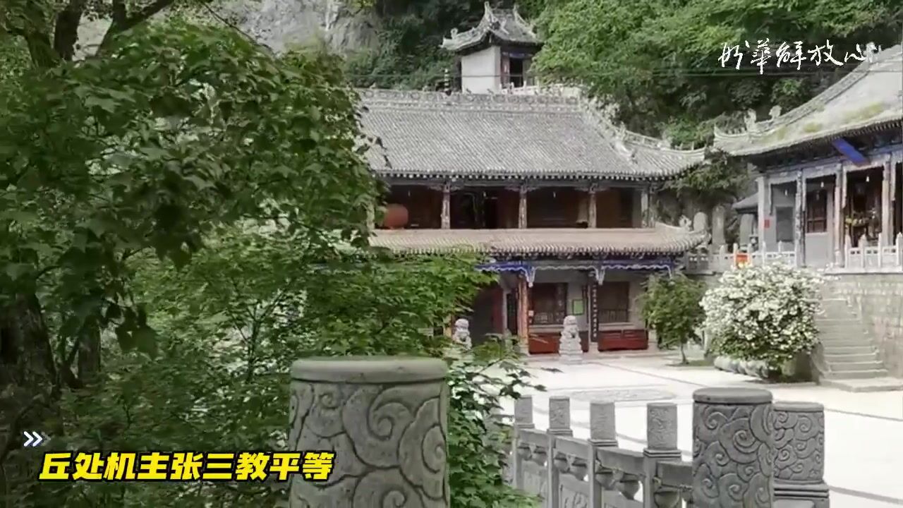 丘处机主张三教平等——妙华法师